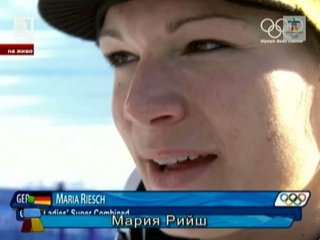Класиране суперкомбинация - жени